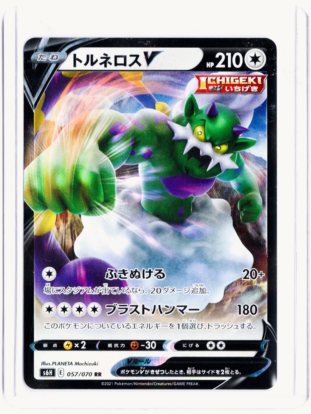 Tornadus V (JP) 057/070 Silver Lance NM Pokemon Trading Card